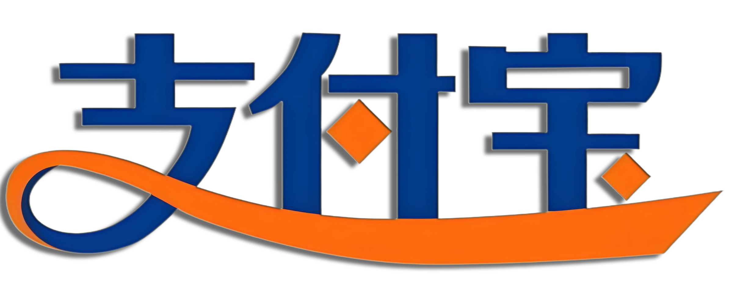 支付宝支付